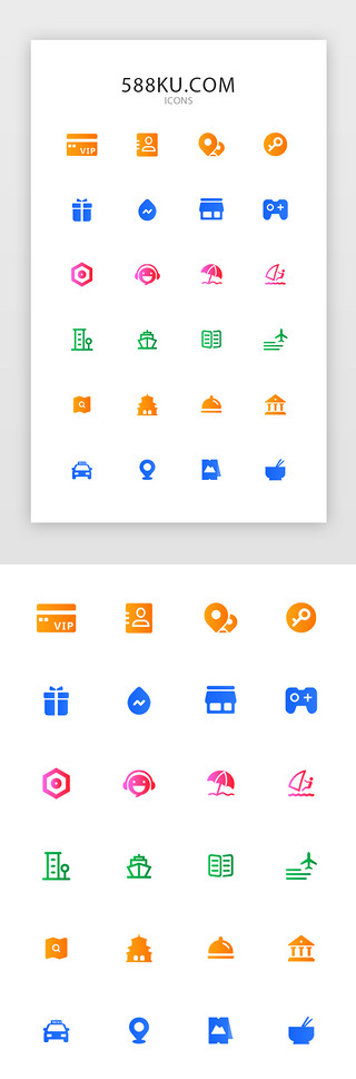 吃饭kt板UI设计素材_渐变面性旅游APP功能图标