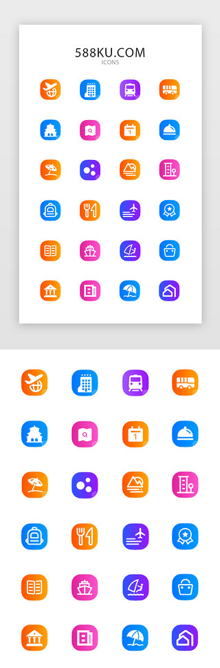 公交出行UI设计素材_渐变面性旅游APP金刚区图标