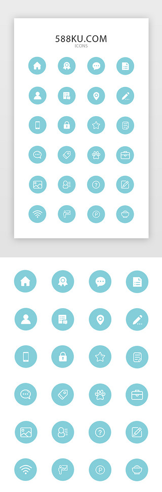 ui联系人UI设计素材_青色风格旅游类功能区图标icon