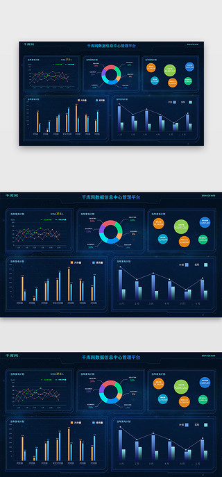 蓝色商务数据可视化UI界面
