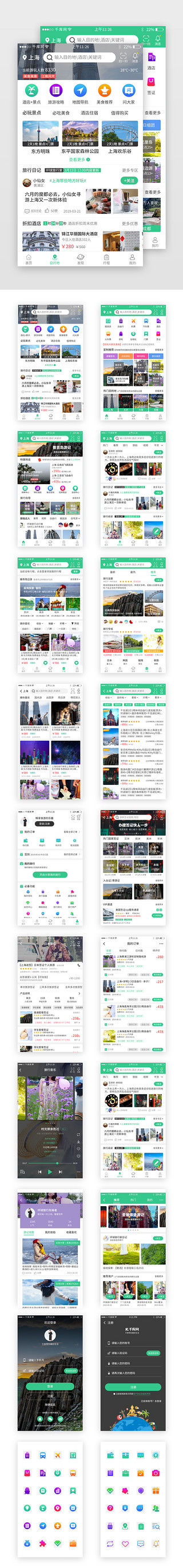 跟团游UI设计素材_绿色系旅游app套图模板