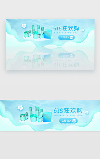 水溅起的波纹UI设计素材_浅蓝色清新风618促销水波banner