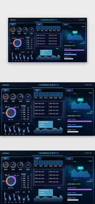 蓝色商务数据可视化UI设计素材_蓝色商务数据可视化UI界面