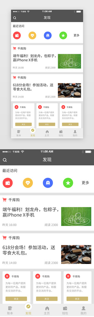 黑色金融银行APP发现页