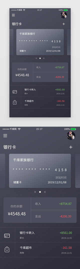 卡片式钱包账单中心APP页面之钱包