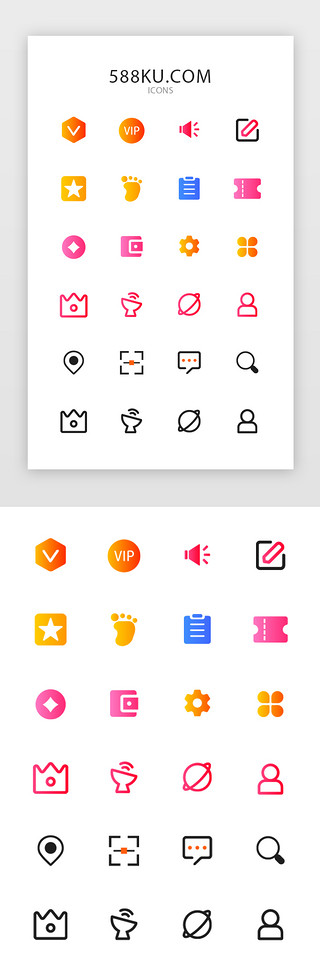 app足迹UI设计素材_渐变团购APP功能图标