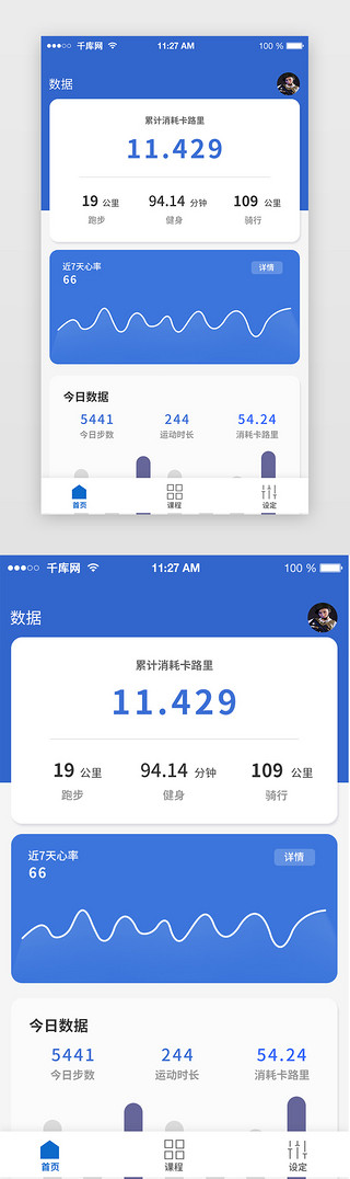 课程页面UI设计素材_蓝色系简约风健身APP首页页面