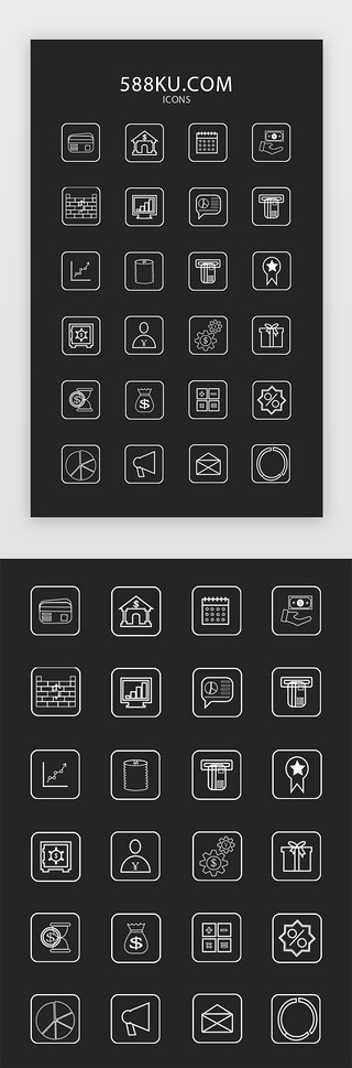 折扣白色UI设计素材_白色简约金融icon图标