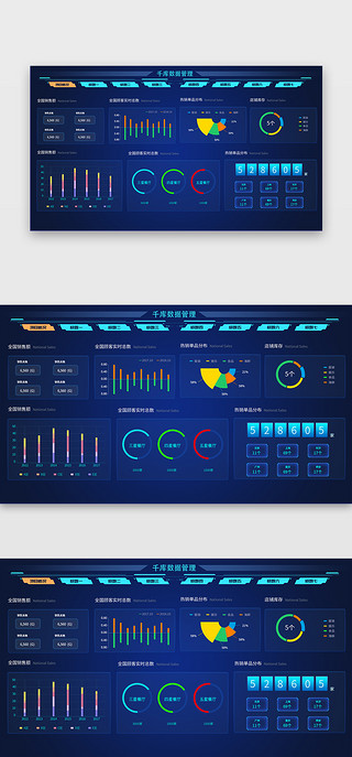 数据可视化uiUI设计素材_蓝色商务数据可视化UI界面