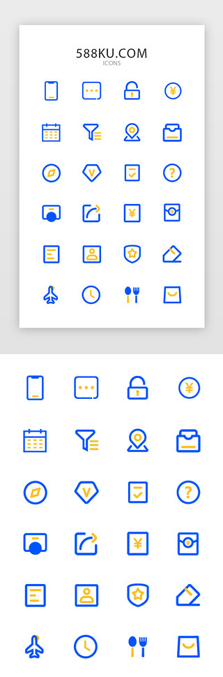 图标vipUI设计素材_多色蓝黄通用线性航班APP功能图标
