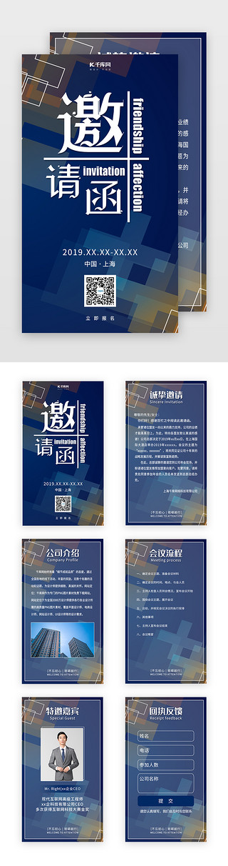 科技简约风格UI设计素材_创意简约风格邀请函H5