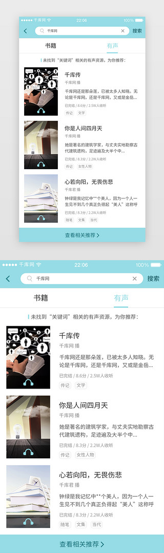 听书app图标UI设计素材_暖色小清新阅读APP听书