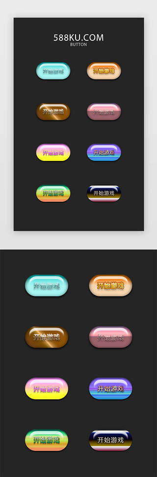 水晶游戏按钮UI设计素材_原创水晶风格游戏按钮button