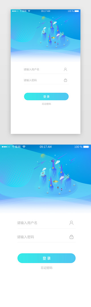 ui登录页appUI设计素材_互联网金融蓝色银行APP登录页