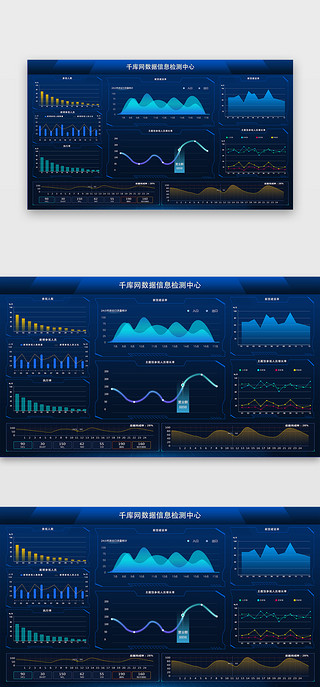 蓝色商务数据可视化UI界面