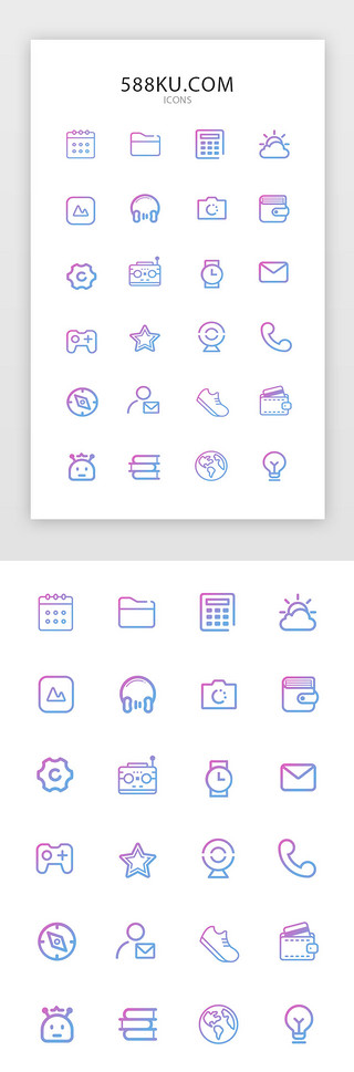 紫色蓝色渐变UI设计素材_蓝色渐变线性手机主题icon图标