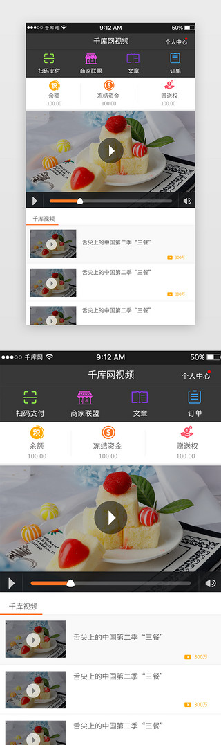 文章翻页UI设计素材_视频App播放页面