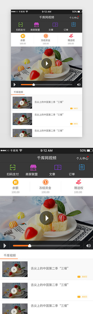 文章UI设计素材_视频App播放页面