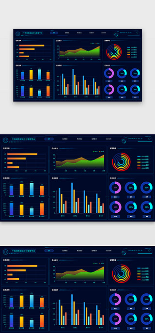 蓝色商务数据可视化UI界面