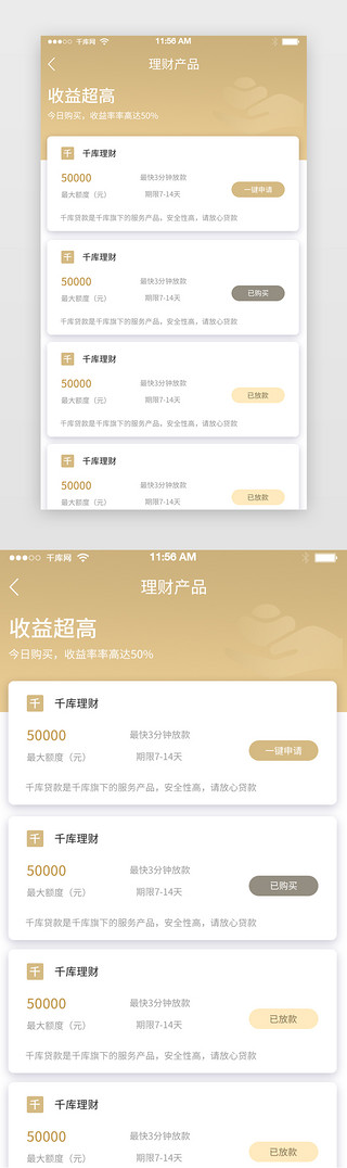 产品图底纹UI设计素材_金色金融支付APP产品界面