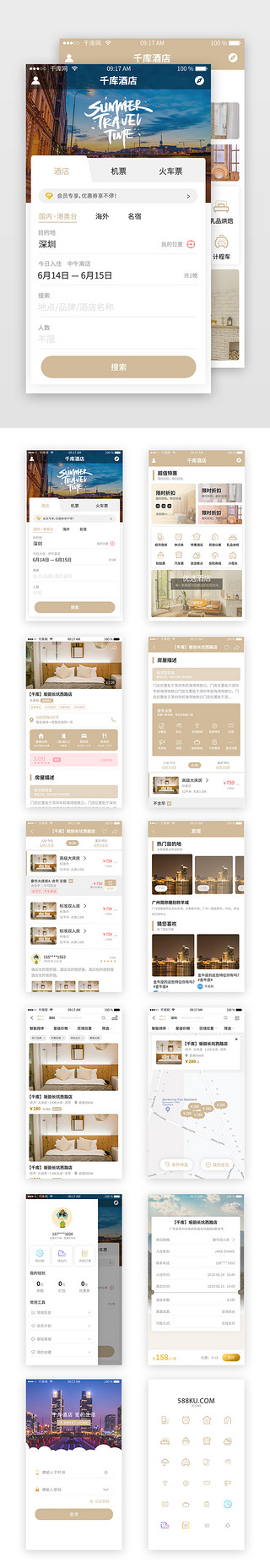 我的酒店房间UI设计素材_旅游出行金色酒店类APP