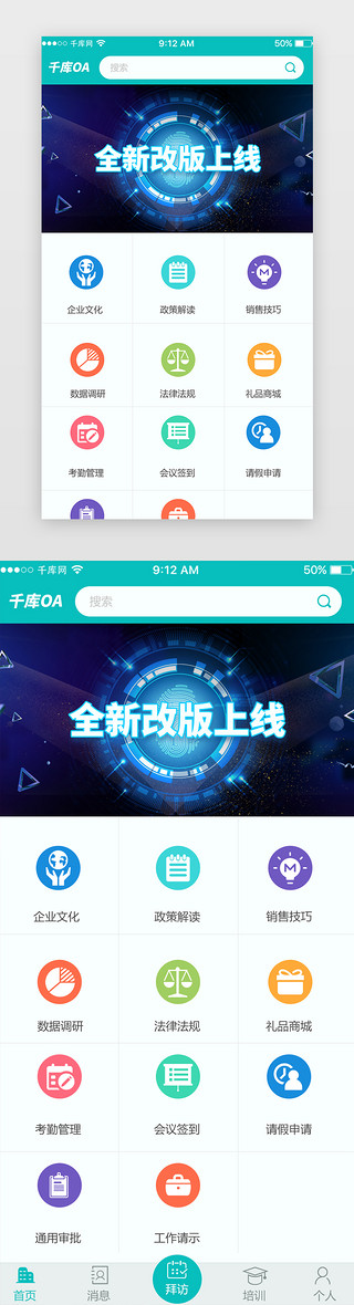 app医疗首页UI设计素材_绿色医疗OA签到App首页