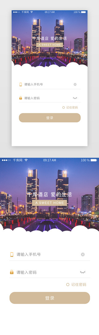 酒店登录页UI设计素材_旅游出行金色酒店类APP登录页