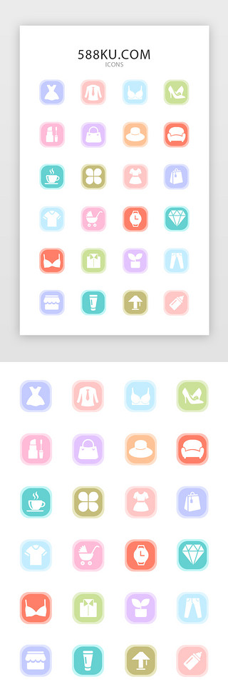 质量的符号UI设计素材_多色渐变服装类金刚区图标icon