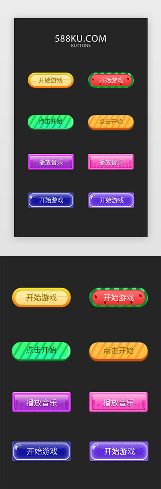 游戏风格uiUI设计素材_游戏卡通按钮