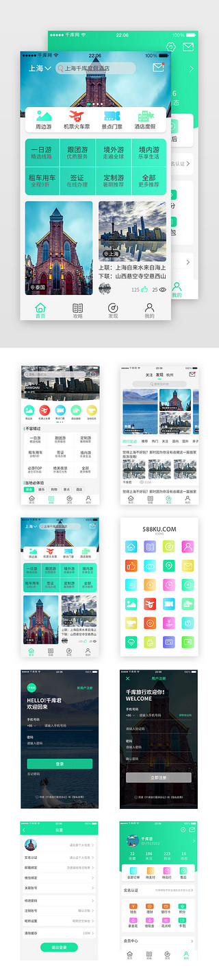 旅游模板设计UI设计素材_绿色旅游界面旅游APP模板