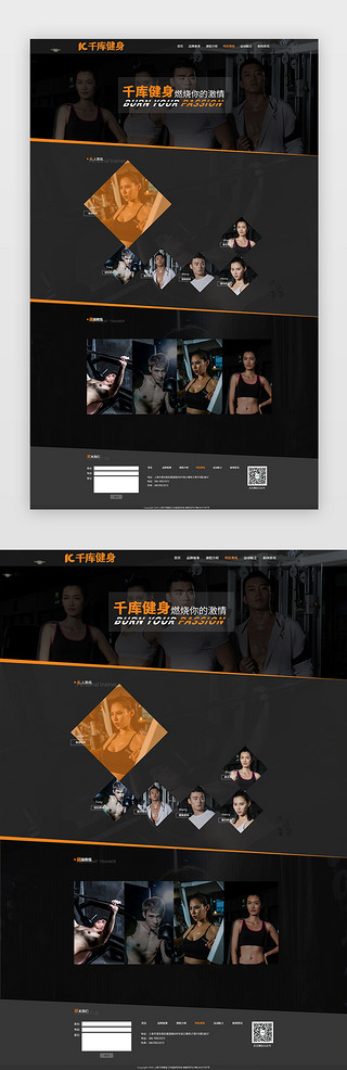 简约团队UI设计素材_橙色简约健身网页网站