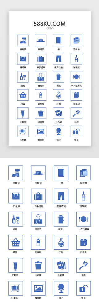 扁平橙UI设计素材_垃圾分类app图标BUTTONS可回收