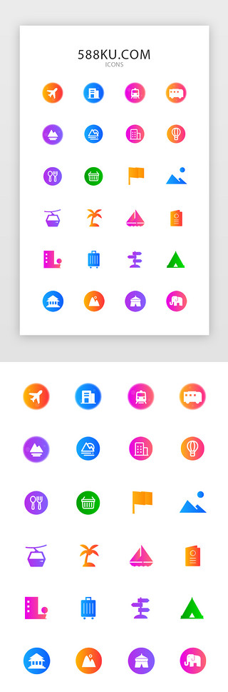 城市出游UI设计素材_渐变旅游面性通用金刚区图标