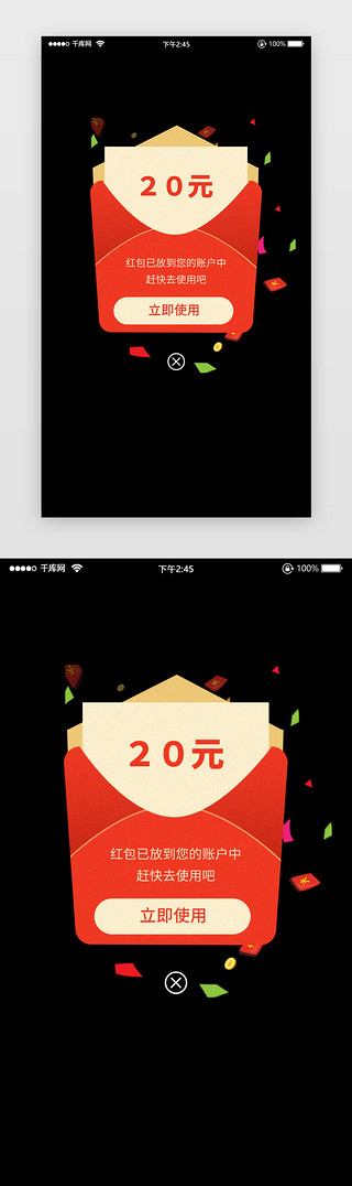 弹出提示框UI设计素材_红色弹出简洁红包弹出弹窗