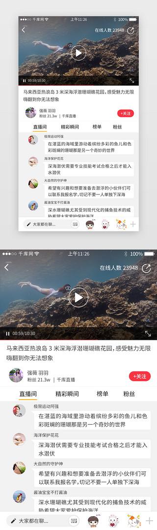 主模板UI设计素材_短视频app界面模板