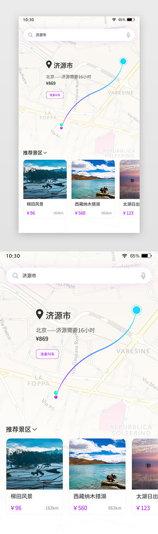 导航ui界面UI设计素材_原创打车APP详情页导航