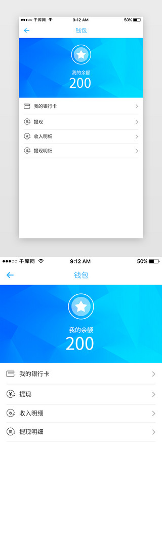 提现UI设计素材_我的钱包页面