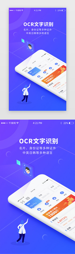 蓝色的卡车UI设计素材_蓝色科技引导页启动页引导页闪屏