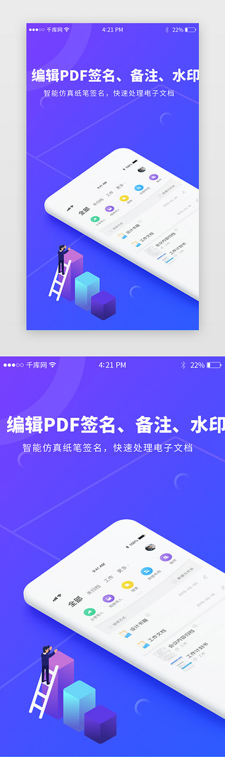 科技广告UI设计素材_蓝色科技引导页启动页引导页闪屏