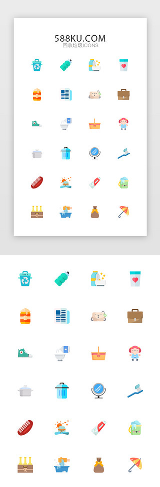 搞笑刷牙UI设计素材_垃圾分类回收垃圾塑料电池药品