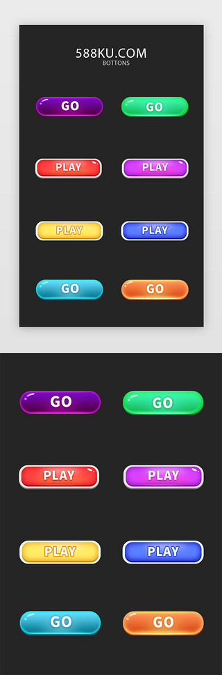抽象模型彩色渐变UI设计素材_卡通彩色按钮