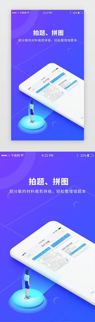 蓝色app引导页UI设计素材_蓝色科技引导页启动页引导页闪屏