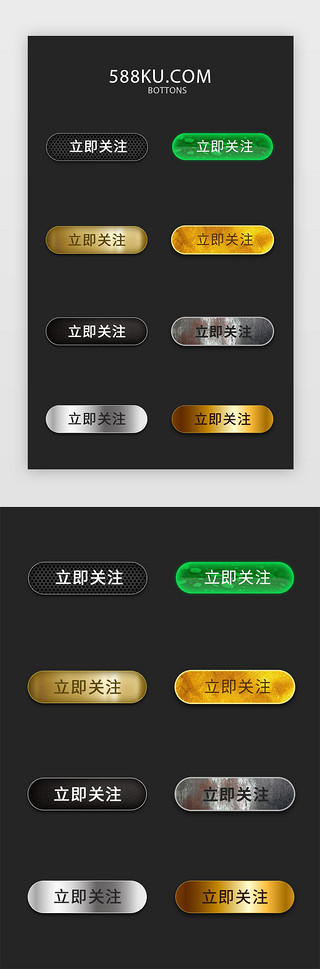 icon质感UI设计素材_金属质感按钮