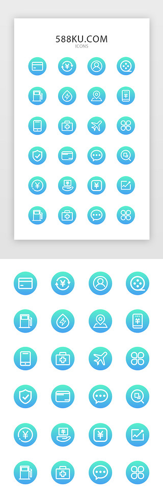 渐变蓝绿UI设计素材_蓝绿渐变通用银行移动端APP图标