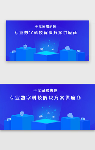 蓝色渐变网站科技Banner