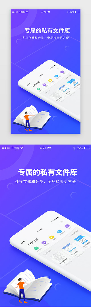 蓝色app引导页UI设计素材_蓝色科技引导页启动页引导页闪屏