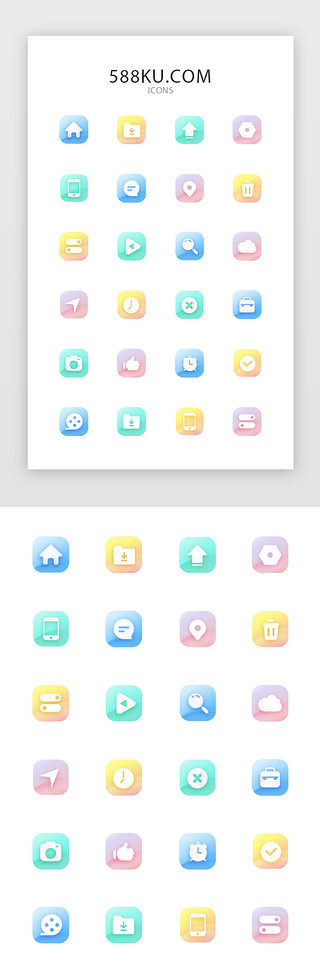 可商用底纹UI设计素材_彩色渐变通用功能性图标