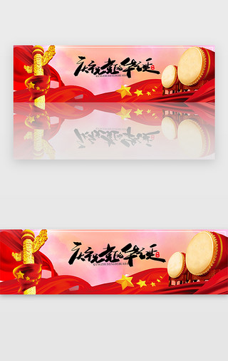 建党节七一UI设计素材_红色七一建党节中国节日宣传banner