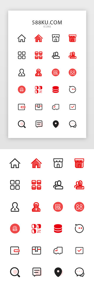 主页图标UI设计素材_线性单色分销商城APP功能图标