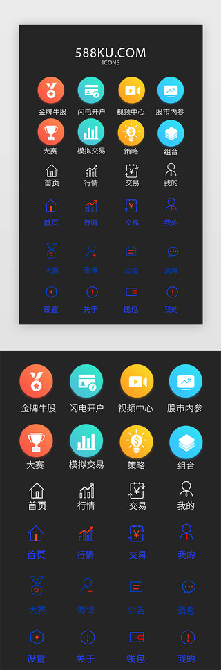 金牌导师UI设计素材_多彩渐变股票策略IOCN